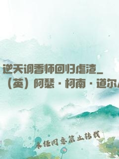 逆天调香师回归虐渣